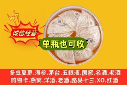无锡回收燕窝