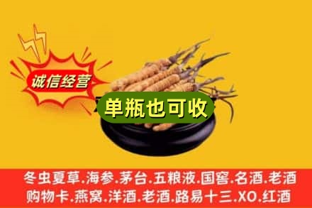 无锡回收虫草