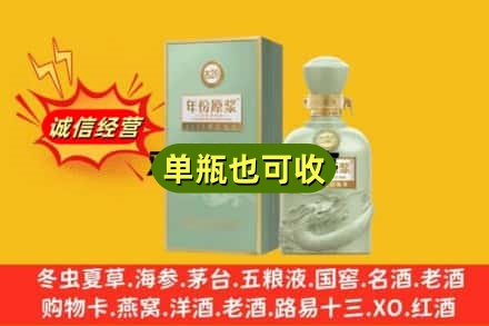 无锡诚信回收古井贡酒