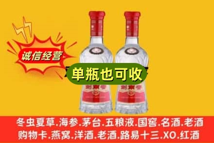 无锡诚信回收剑南春