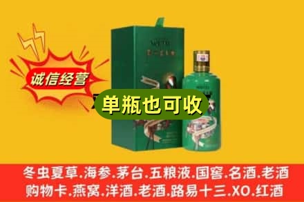 无锡诚信回收出口茅台酒