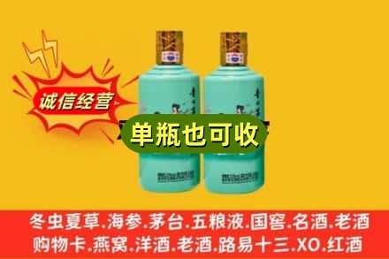 无锡诚信回收节气茅台酒