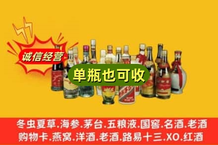 无锡回收老酒