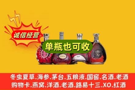 无锡回收洋酒
